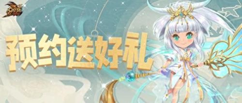 魔域礼包领取中心(微信魔域奇迹礼包码)插图