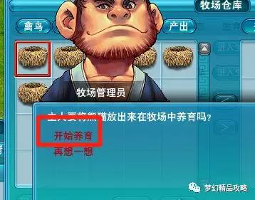 梦幻西游120级刷储备(梦幻西游130级刷经验方法)插图7