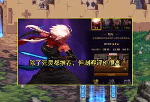 女鬼剑士转职(鬼剑士转职表一览表)插图9