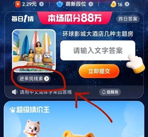 环球影城大酒店几种主题房(环球影城门票多少钱一张)插图3