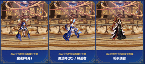 dnf天空套大全1到12(天1到天12套装效果)插图4