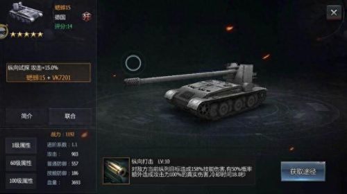 坦克大战E75怎样改技能(坦克大战怎么设置加枪)插图6