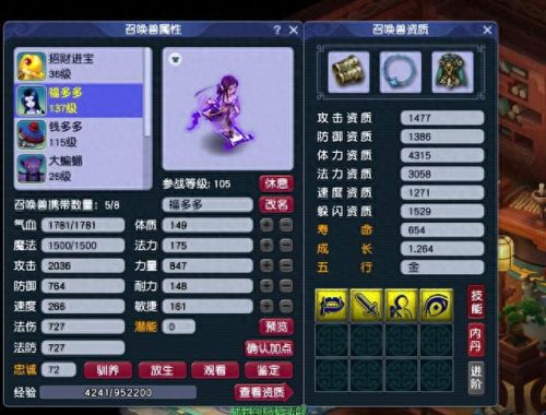 梦幻西游小r玩家职业选择(梦幻5门选什么职业)插图