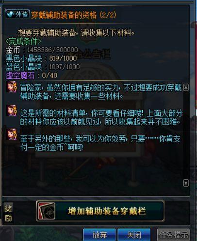起源版本穿戴魔法石装备的资格(起源魔法有哪些)插图4