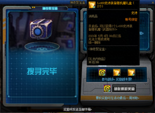 新挑战魔枪技能(魔枪三觉)插图8
