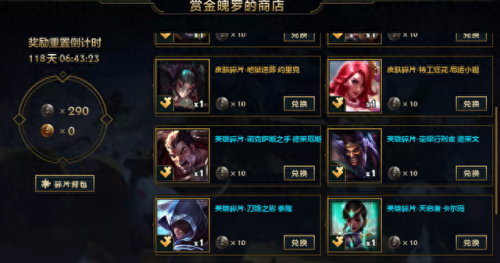 lol精粹怎么快速获得(lol转区多少钱)插图2