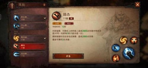传奇世界2不朽技能介绍(传奇世界2 技能书哪里打)插图4