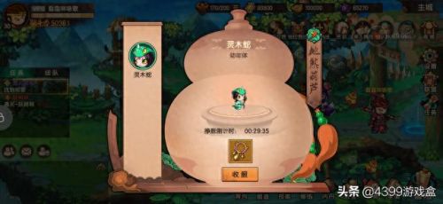 造梦英雄宠物装备怎么的(造梦西游3宠物技能大全)插图1