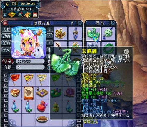 梦幻西游凌波109装备(梦幻西游109凌波装备搭配)插图8
