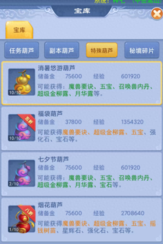 梦幻西游2口袋版可以做什么(梦幻西游2口袋版攻略大全)插图