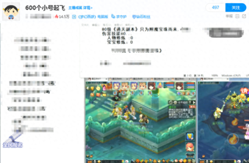 梦幻西游60武器伞(梦幻西游60级武器造型)插图1