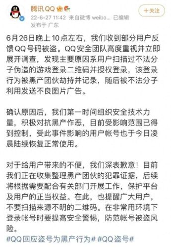 申请qq密码保护(怎么用qq密码保护)插图