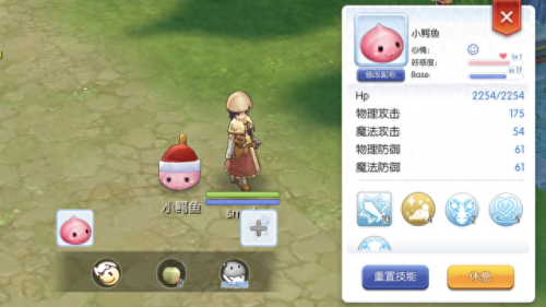 仙境传说装备栏边上的箭头有什么用(仙境传说什么是挂件)插图1