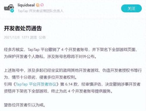 好游 快爆游戏盒(虫虫助手)插图12
