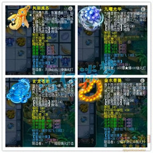 175力五庄武器打什么石(力五庄武器打什么宝石好)插图7