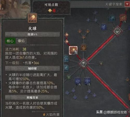 暗黑之火法(暗黑纯火法)插图1