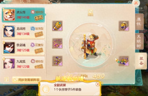 大话手游重铸120装备(大话手游120高级装备)插图