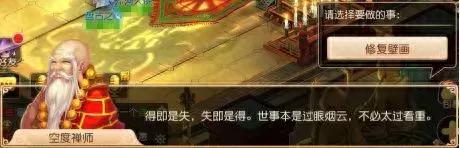 梦幻西游手游壁画修复第10天(梦幻西游手游古装调色在哪)插图5