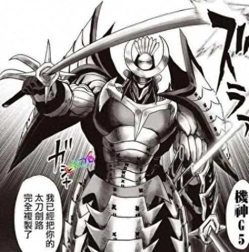 一击男(一拳超人237重制版)插图4
