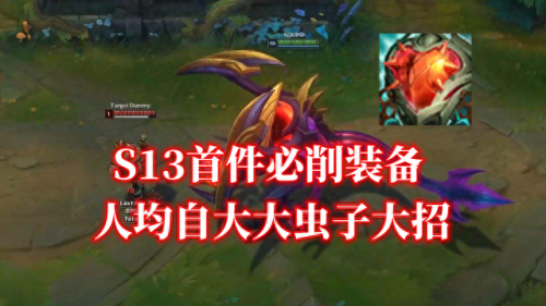 英雄联盟炼金术士出装(英雄联盟核爆炼金术士出装)插图3