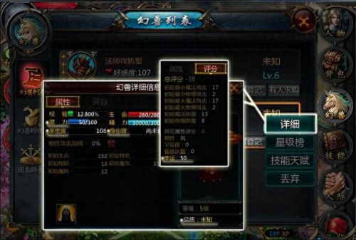 魔域单机版(80后经典单机老游戏)插图5