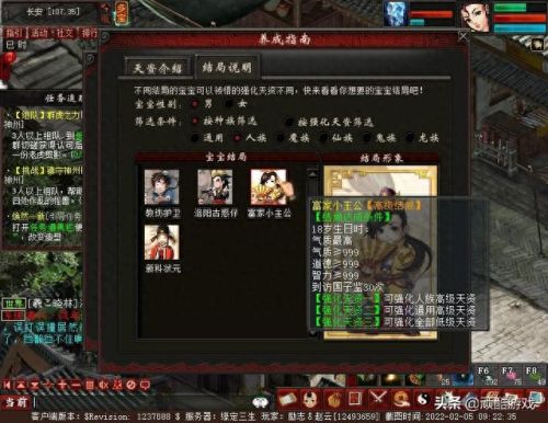 大话西游2七彩珠攻略(大话西游2神珠给予方法)插图3
