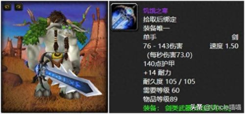 上古世纪大师武器样子(上古武器排行榜)插图3