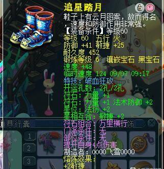 梦幻69大唐坐骑技能加点(梦幻西游69平民大唐属性)插图3