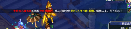 梦幻西游龙神要多少速度(梦幻西游龙神能不打么)插图
