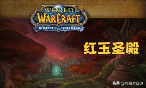 突袭红玉圣殿怎么做(红玉圣殿飞行点在几楼)
