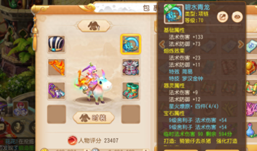 梦幻西游手游洗炼几次必出满技能(梦幻西游手游满级阵法花费)插图3