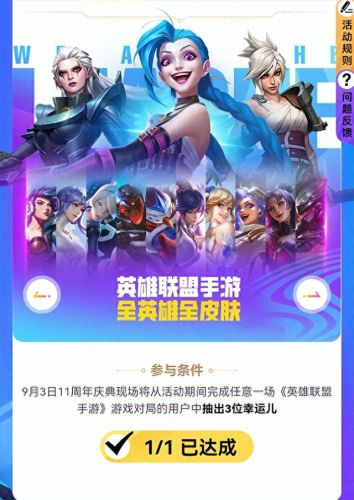 lol9月幸运召唤师(9月份幸运召唤师)插图4