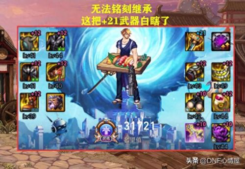 dnf90在哪里能看史诗武器(DNF90级史诗武器)插图4