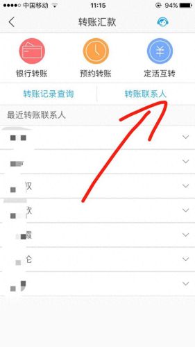 东莞银行网上银行(东莞银行)插图8