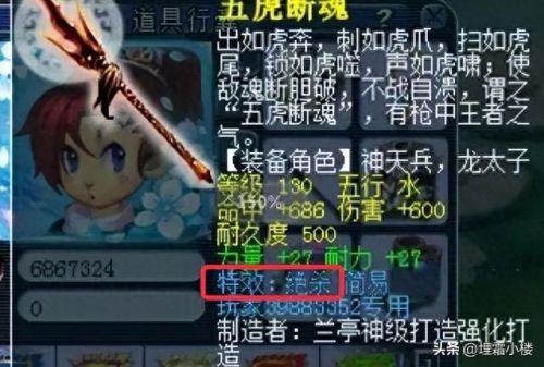 百无禁忌符石(百无禁忌符石组合)插图3