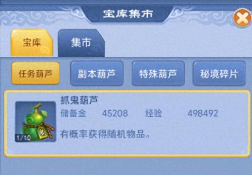 梦幻西游新区如何挂口袋(梦幻西游新区有口袋吗)插图3