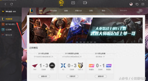 lol进不去游戏界面(游戏能启动但是进不去)插图2