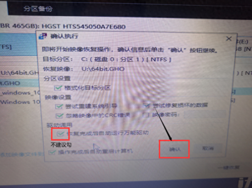 万能u盘驱动(万能u盘驱动使用方法)插图14