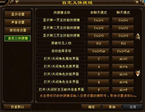 天龙八部3脚本如何设置用技能(天龙八部3技能修改)插图5