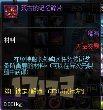 远古船长兑换的武器(远古武器自选礼盒)插图2