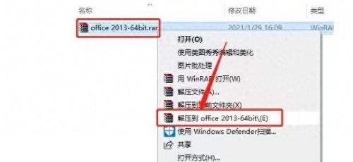 office2013激活码(office2013proplus永久激活码)插图1 office2013激活码(office2013proplus永久激活码)插图1