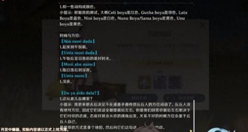 折箭觅踪(折箭觅踪奖励有什么用)插图4