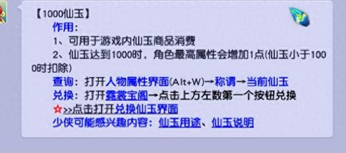 梦幻西游购买角色属性(梦幻西游寄售角色属性)插图5