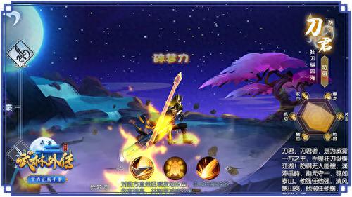 武林外传神算技能加点140级(武林外传90版本加点)插图1