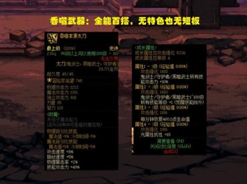 最终幻想4武器表(最终幻想4道具问题)插图