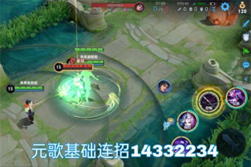 元歌的连招是什么-(元歌铭文)插图1