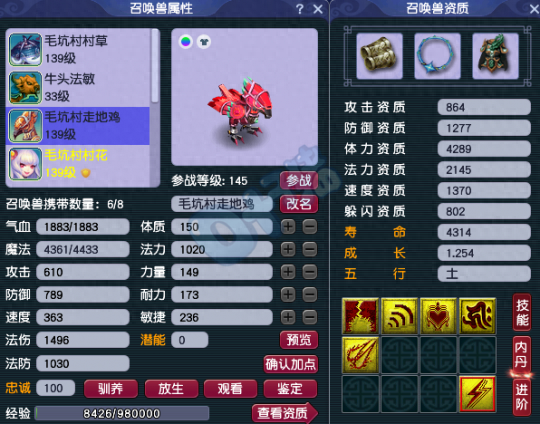 梦幻西游五庄技能多少钱(梦幻西游五庄点什么技能)
