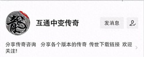 中变传奇(中变传奇手游开服表)