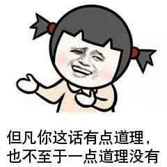 听君一席话(听君一席话的废话梗)插图16