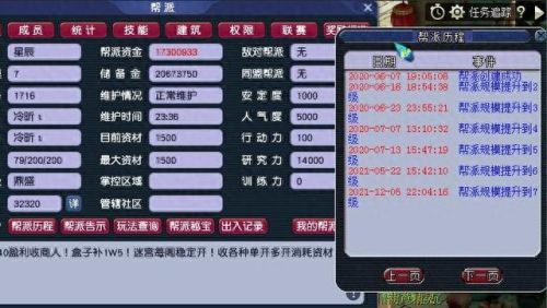 梦幻西游老区升级帮派(梦幻西游升级帮派条件)插图1